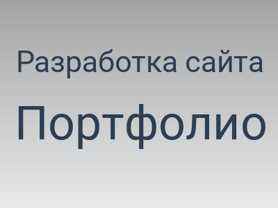 Разработка сайта для салона интерьерных решений Декореаль